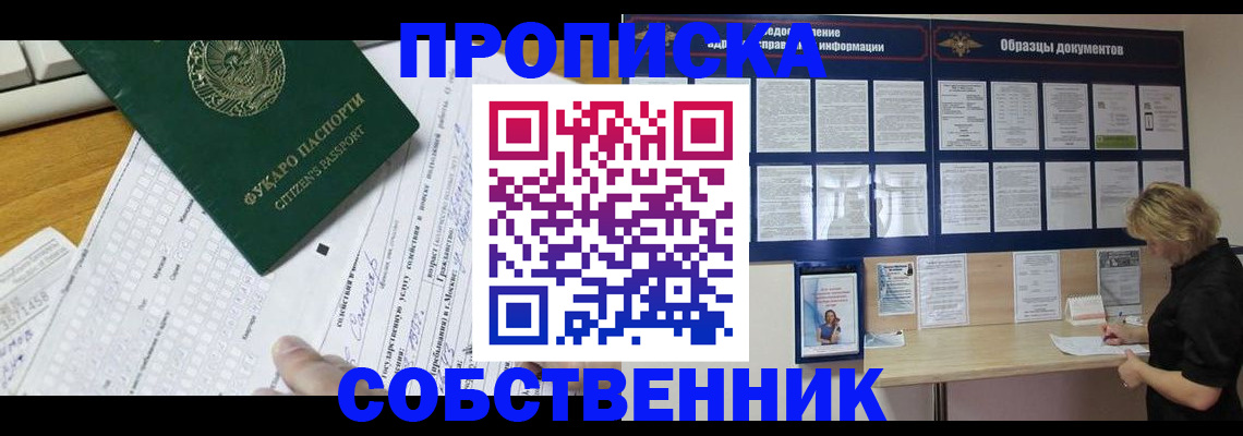 пропишу в квартире в Струнино