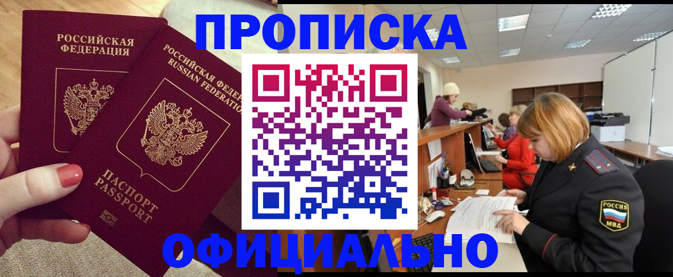 временная регистрация адрес в Струнино