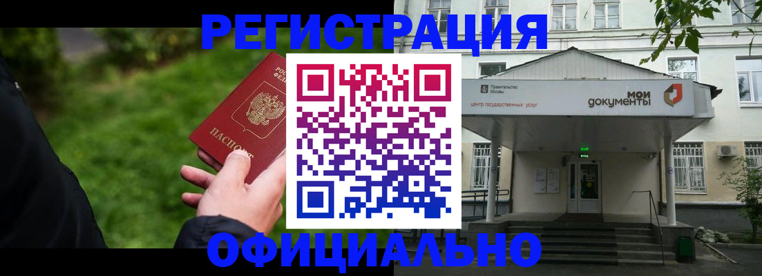 регистрация для школы в Струнино