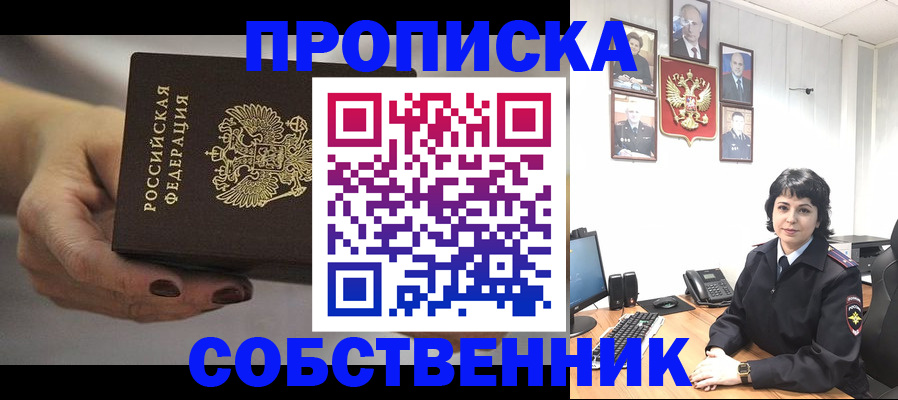 прописка иностранных граждан в Струнино